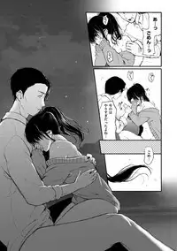 Anoko no Kyoukaisen - Over the borderline.