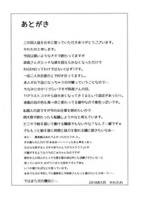 (Reitaisai 15) [DREAM CHASER (Kawatare)] Shousha na Juusha ja Irarenai. (Touhou Project)