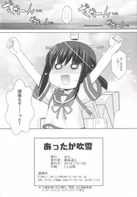 [ARE. (Harukaze do-jin)] Attaka Fubuki (Kantai Collection -KanColle-) [Digital]