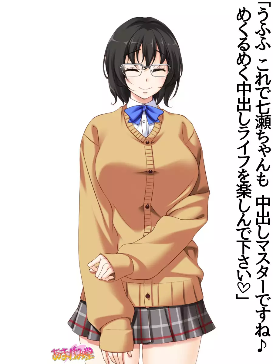 Jimiko-san Dai 2-bu Ch. 1-7