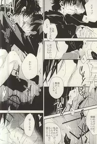 勉強して満員電車でエッチして (Kekkai Sensen)