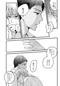 (C88) [QQaid (Nekoyama Kuro)] Jukebox #03 (Kuroko no Basuke)