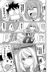 [Charlie Nishinaka] Cheers! 17 [Digital]