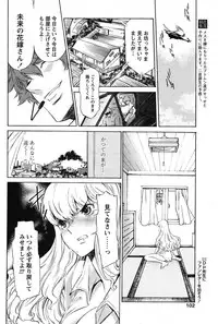 COMIC Papipo 2005-10