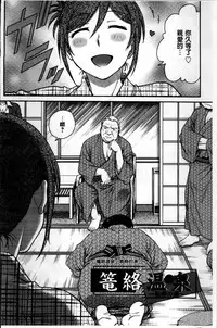 [Funabori Nariaki] Ane to... [Chinese]