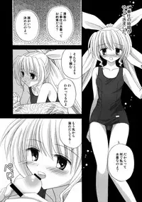 [Migitobira] Hitoyo Hitoyo Hitomigoro (Mizuiro)