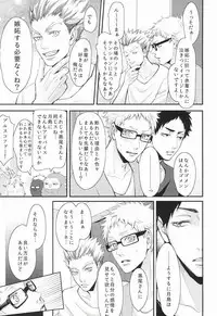 (RTS!!3) [Kuroquis!! (Kuro)] Hito wa Sore o Shitto to Yobu (Haikyuu!!)