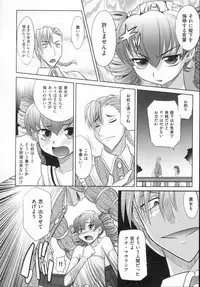 [Takaoka Motofumi] RAPIERE