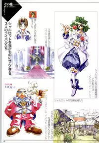 Mei King Official Visual Book