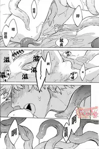 (C86) [3745HOUSE, tekkaG (Mikami Takeru, Haru)] NULL NULL (Gintama) [Chinese] [糖分漢化組]