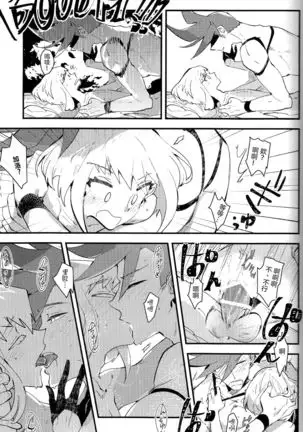 2INFLAMEs ~Twin Flame~