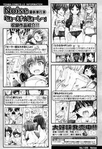 COMIC LO 2013-04 Vol. 109