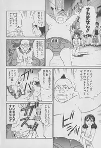 [Miyasu Nonki] Tokyo Nanpa Street Vol.01