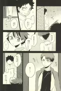 (C88) [Snow Peach (Mipoko)] Getsuyou Houkago Taiikukan Souko de (Haikyuu!!)