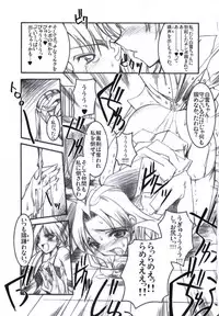 (CR33) [HarthNir (Misakura Nankotsu)] Binzume Sisters Binzume Imototachi 4 (Sister Princess)