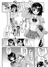 Gakkou de Seishun! Soushuuhen 3