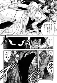 [Kamitou Masaki] Seirei Tokusou Fairy Saber EX