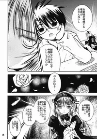 (C71) [Quarter View (Jinnojyou)] A caprice (Rozen Maiden)