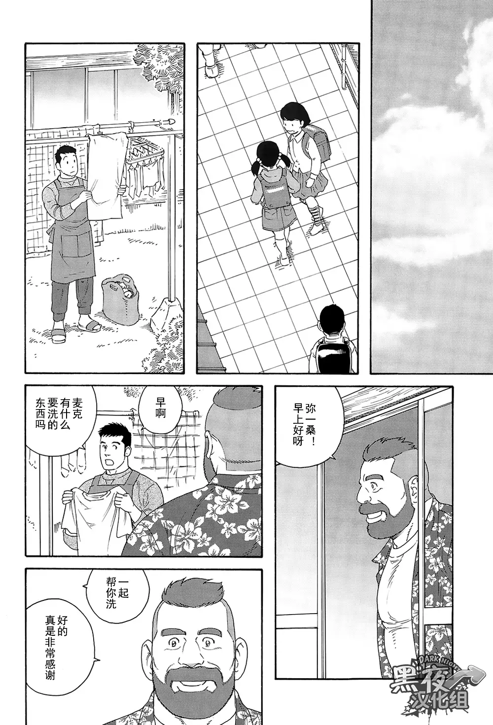 Otouto No Otto | 弟之夫