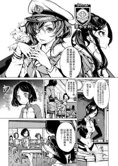 [Endou Okito] Otohime Diver | 乙姬潛水士 [Chinese] [Digital]