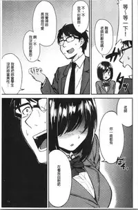 [Kurokura Eri] Onee-chan to Issho! - With my sister [Chinese]
