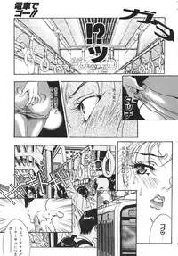 [Katsuragi You] Nikuhida Beni Iro.