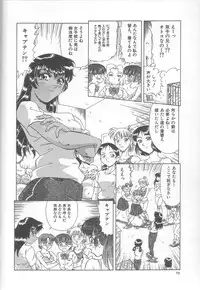 [Mejiro Tsugumi] Minashiko Hacchi