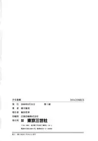 [Mint Shimotsuki] Shoujo Yuugi | A girl gonna make play...