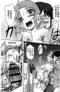 [Uziga Waita] Zetsubou Kikan [Chinese]