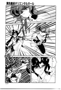 [Wanyanaguda] Oushoku Majutsu Oriental Girl