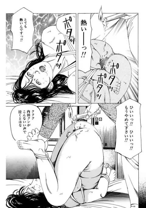 Nyohan ~Hitozuma Ryoujoku Rape Shuu~ Tsunoame Kazuya Gekigasen