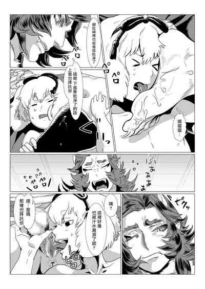 Oni no Mura | 鬼之村1-2