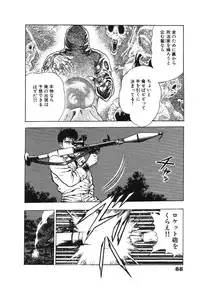 [Maeda Toshio] Ryakudatsu Toshi 2