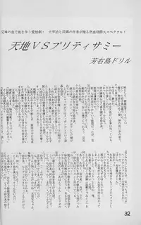 [PSYCODELICIOUS] Dynamite Samy 1 (Pretty Sammy)