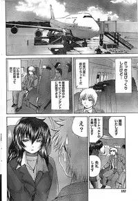 Doki! Special 2008-03