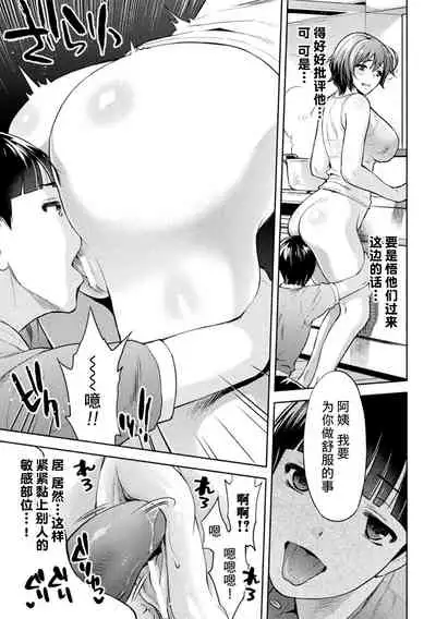 Mama wa Taimanin THE COMIC Ch. 5