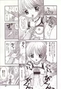 [Sano Yuu] Dakkoshite Oniichan