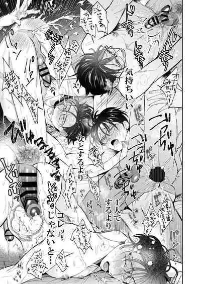 Seiaku Joushi ga Munou Buka ni Seiteki ni Otosareru Hon