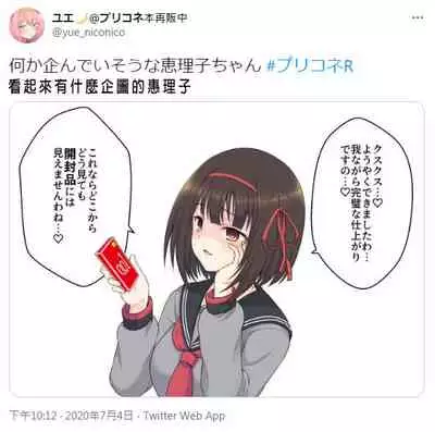 公主連結保險套系列