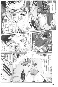 [Azuma Sawayoshi] Ayakashi-kan e Youkoso! Ch. 1-10 [Chinese]