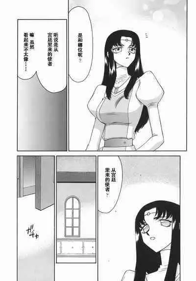 Kamen no Kishi Orleana Kouhen