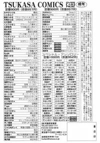 [Nakamura Uzuki] Plaisir