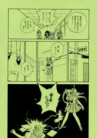 Sailor Moon JodanJanaiyo