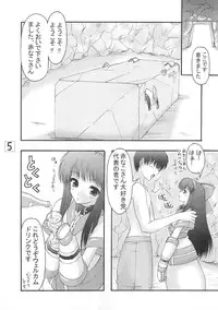 (C74) [Ai Wa Kurayami (Marui Ryuu)] Unyu~ 18 (Samurai Spirits)