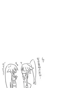 [7cm (Nase)] Chachamaru Kakka o Matoitai (Soukou Akki Muramasa) [Digital]