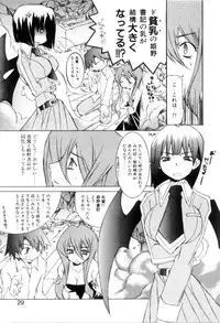 [Mutsuki Nozomi] Radical Doukoukai