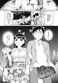 [Equal] Iyarashiikoto Shite [Digital]