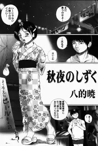 COMIC HimeDorobou 2001-12