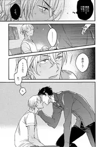 (C90) [MICROMACRO (Sako)] secret crush (Detective Conan)