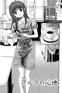 [Anzaki Moral] Imouto no Dakigokochi